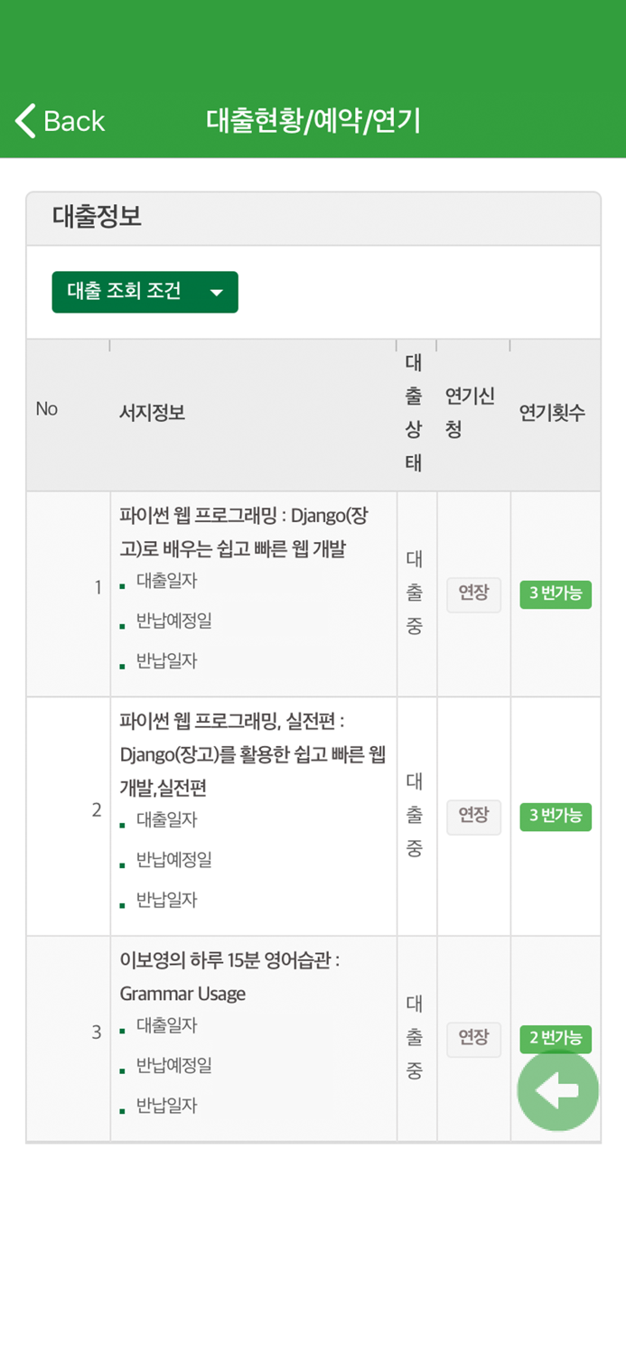 경기과학기술대학교 도서관