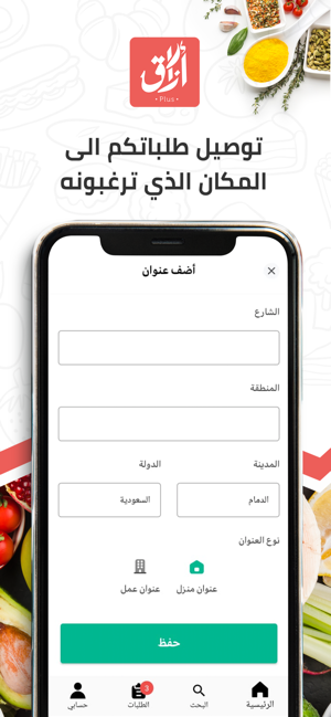 Arzag ارزاق(圖5)-速報App