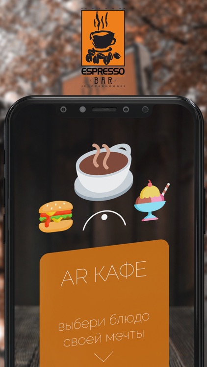 Espresso-Bar AR