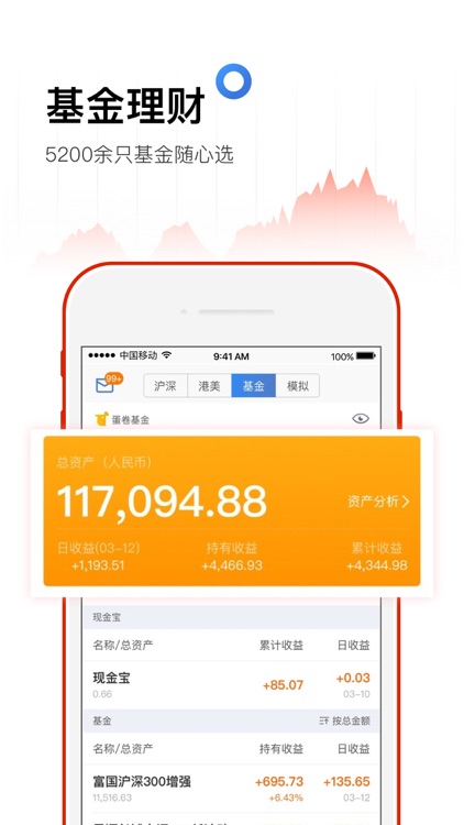 雪球股票-炒股交流,就用雪球 screenshot-5