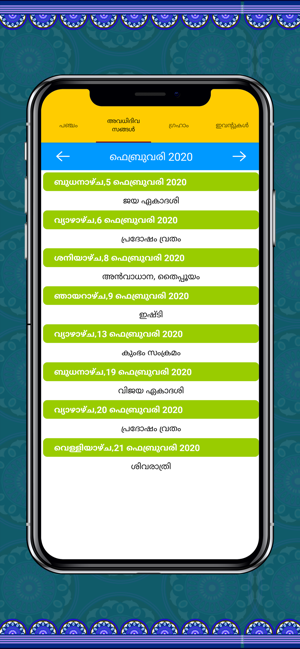 Malayalam Calendar 2020(圖4)-速報App