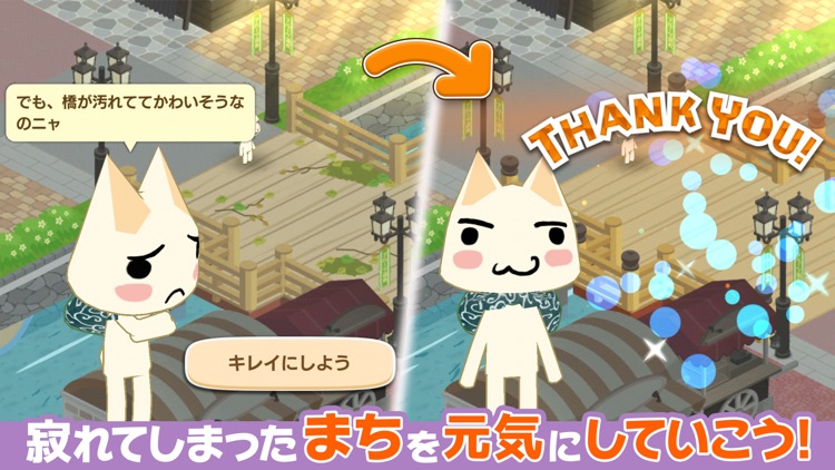 トロとパズル ~どこでもいっしょ~ (トロパズル) screenshot-3