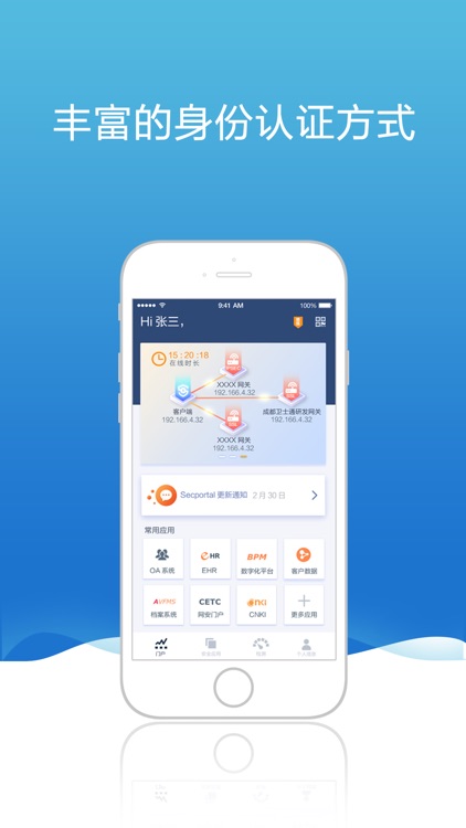 SecPortal screenshot-3