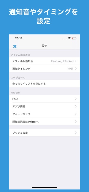 Ff14ギャザラータイマー For Ffxiv をapp Storeで