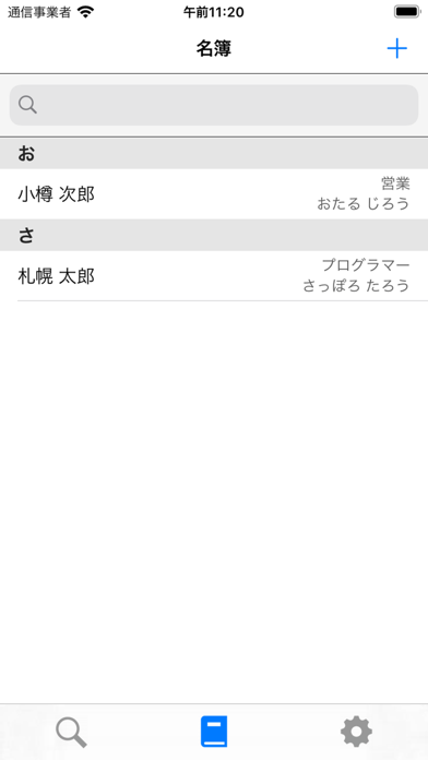 Name Bookのスクリーンショット2 Name Bookのスクリーンショット2