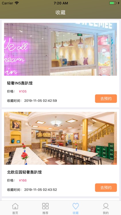 Party-派对 screenshot-3