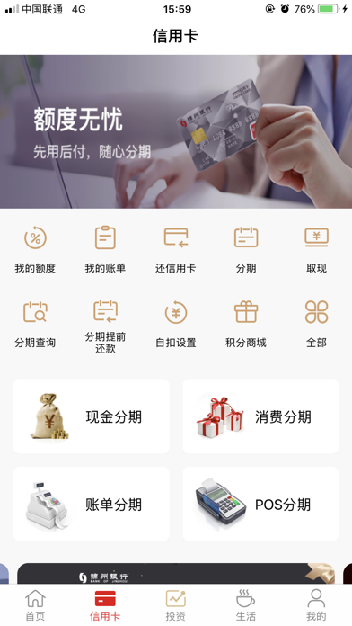 锦州银行手机银行 screenshot 2
