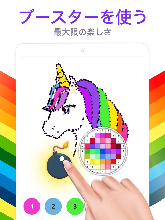 ユニコーン ドット絵 塗り絵 をapp Storeで