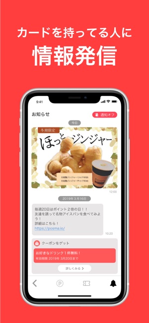 Posma(圖5)-速報App