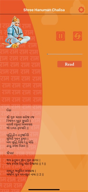 Hanuman Chalisa - Text & Audio(圖4)-速報App