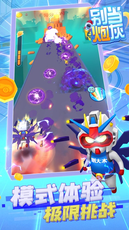 别当炮灰 screenshot-4