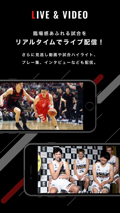 バスケットLIVE