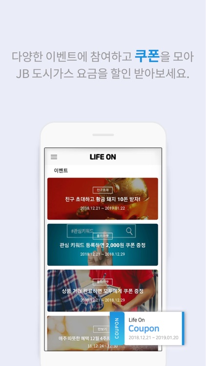 라이프 온 (LIFE ON) screenshot-5