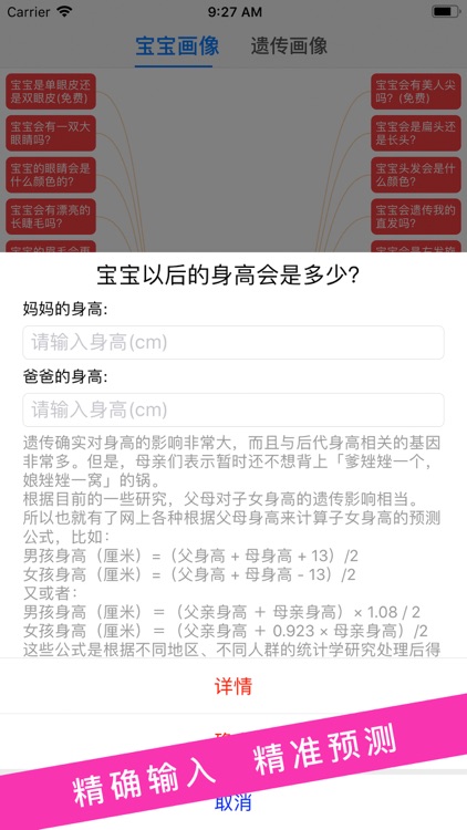 育儿清单:宝妈们的怀孕助手 screenshot-3