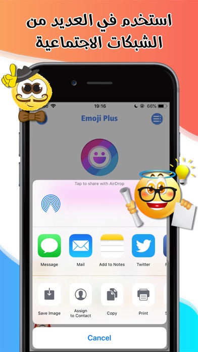 Emoji Plus ايموجي بلاس استكرات screenshot 4