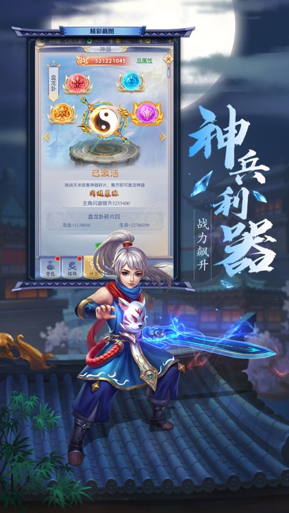 九州仙剑传-官方巨制Q版仙侠手游 screenshot-4