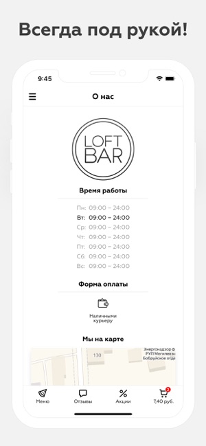 Loft Bar | Бобруйск(圖3)-速報App