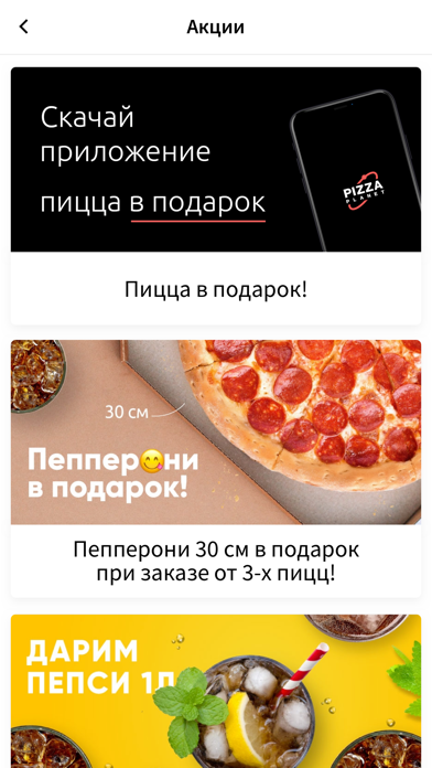 Pizza Planet | Витебск screenshot 1