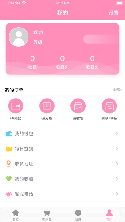 美汇乐商城 screenshot-4