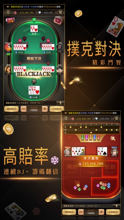 WIN WIN老虎機 screenshot-4