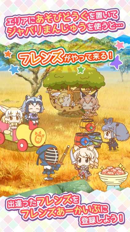 けものフレンズぱびりおん