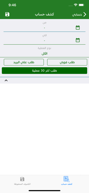 AlWahda Amal الوحدة أعمال(圖4)-速報App