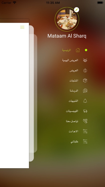 بركه - متاجر screenshot-3