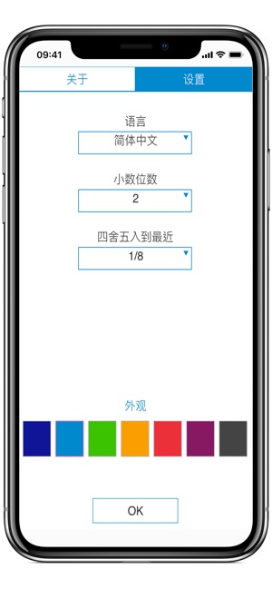 长度單位轉換器(圖5)-速報App