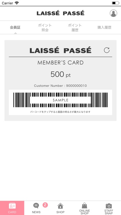 LAISSE PASSE公式アプリ