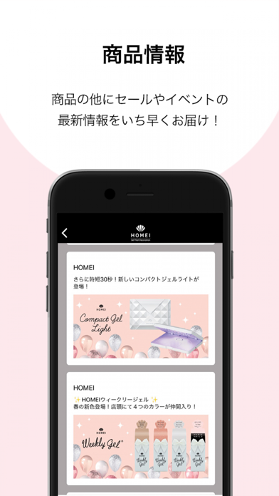 HOMEI NAIL Appのおすすめ画像5