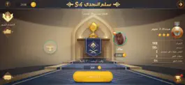 Game screenshot تربيعة بلوت hack