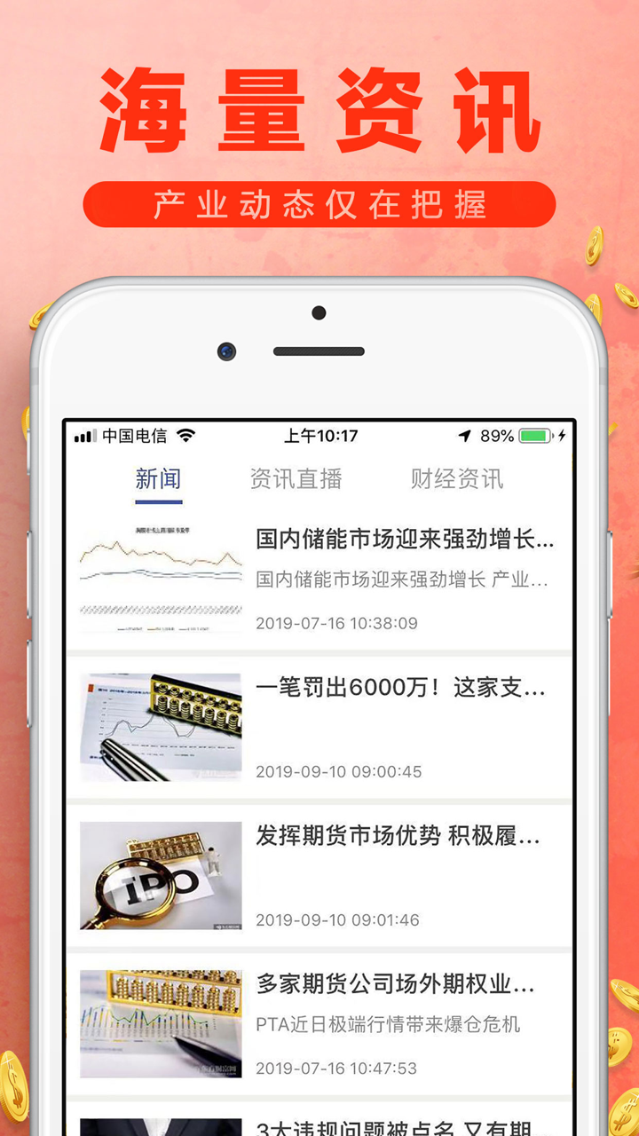 掌上期货-贵金属原油黄金软件 screenshot 4