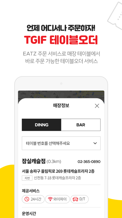 롯데잇츠  Lotteeatz screenshot 3