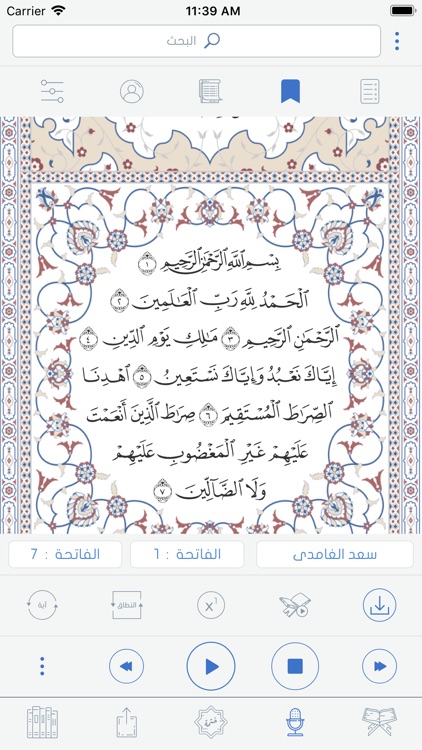 القرآن العظيم | Great Quran