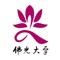 為佛光大學師生提供校園資訊化一站式服務，涵蓋學習、校務、生活、交友等多方面內容。