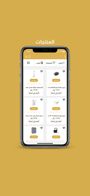 Golden Store Saudi-arabia(圖3)-速報App