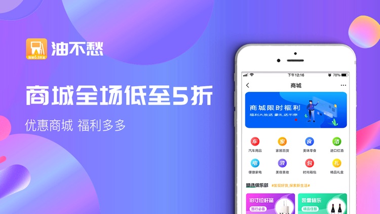 油不愁-全场5折优惠加油充值卡