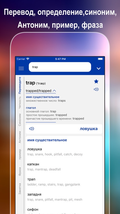 ABC English Russian Dictionary