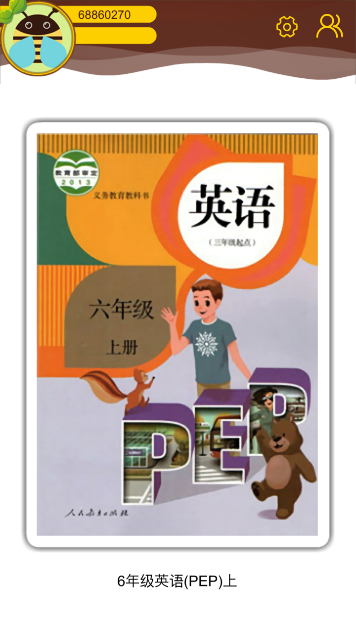 小学英语六年级上册点读机-趣学学英语 screenshot 2