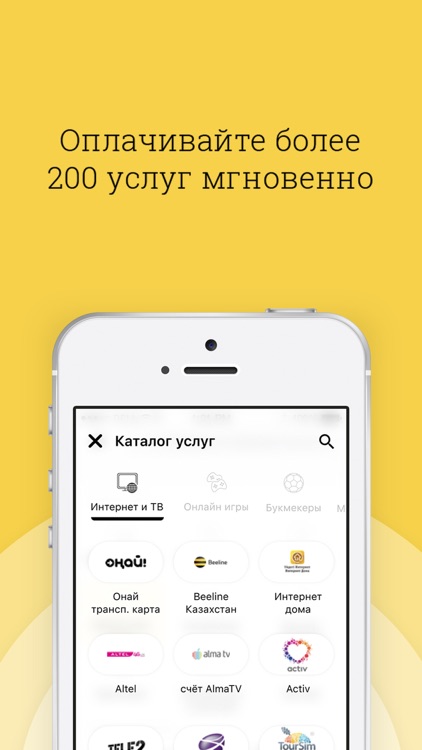 Beeline Pay (Казахстан)