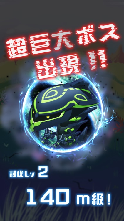 エイリアンのたまご(エリたま)【オートバトル育成RPG】 screenshot-3