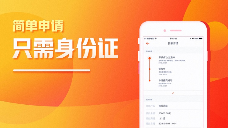 榕树贷款-借钱借款必备APP