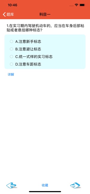 DAT驾考通(圖3)-速報App