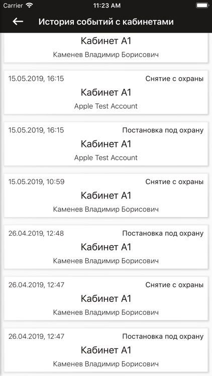 УК-Проект screenshot-3