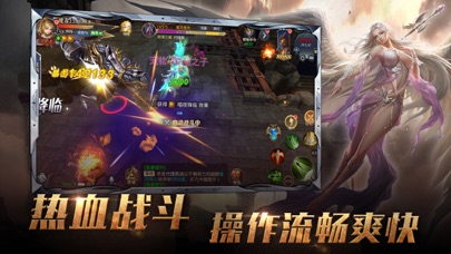【图】神之联盟—3D魔幻动作手游(截图2)