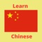 Learn & Speak Chinese to English app for learn Chinese