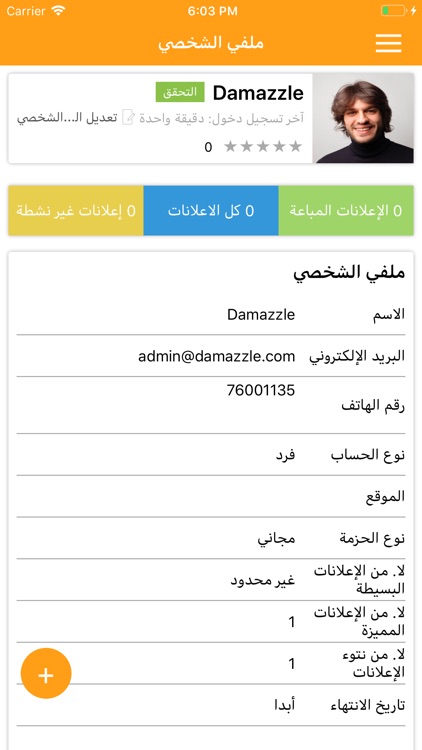 Damazzle screenshot-3