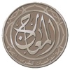 Al-Maarej