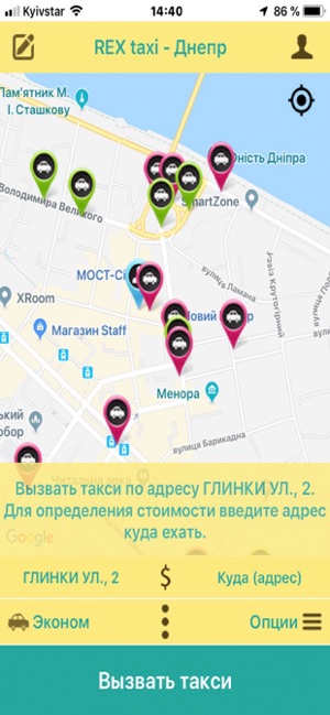 REX Taxi, РЕКС Такси, 3020(圖6)-速報App