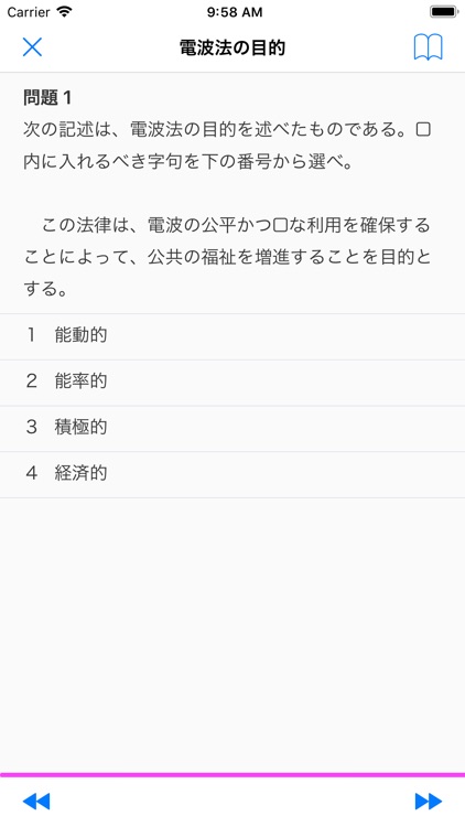 特殊無線技士問題・解答集 2019年版